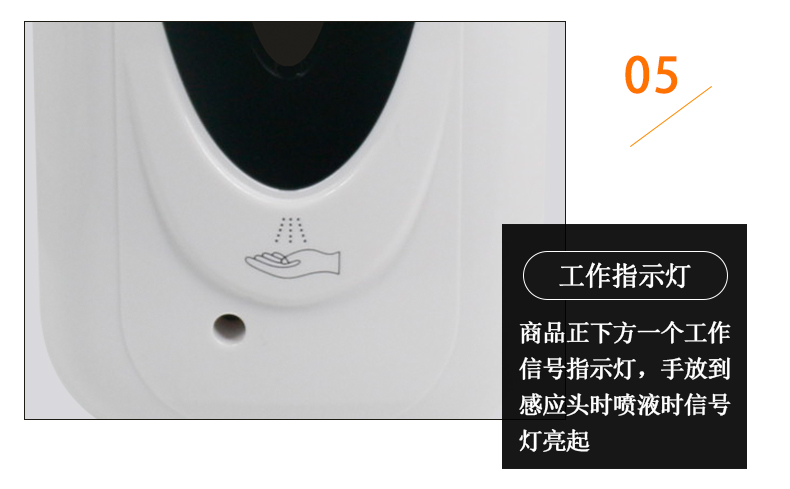 感應(yīng)皂液消毒器_13.jpg