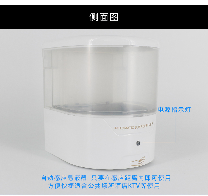 自動感應皂液器_06.jpg