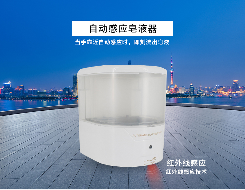 自動感應皂液器_01.jpg
