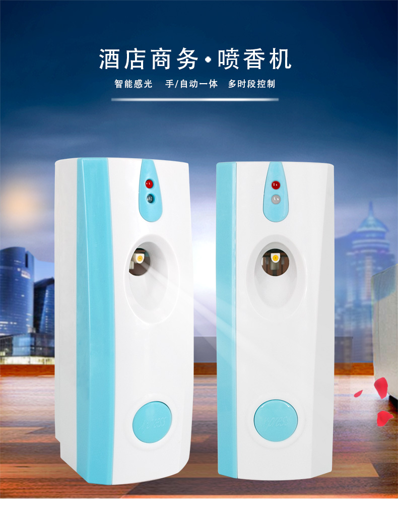 1557825157508379.jpg 藍(lán)色噴香機(jī)_01.jpg